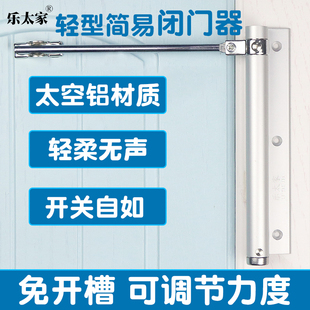 闭门器自动家用关门器隐形门弹簧合页缓冲轻型闭门器免打孔回弹