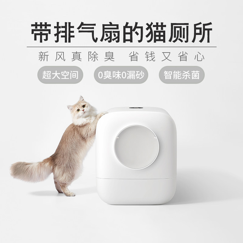 全封闭超大宠物猫砂盆新风系统除臭防溅外猫厕所排气自动通风除尘