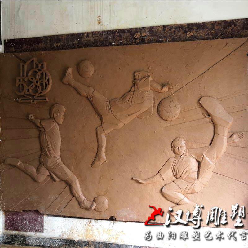 踢足球浮雕校园浮雕泥塑模型雕塑玻璃钢雕塑制作背景墙城市雕塑