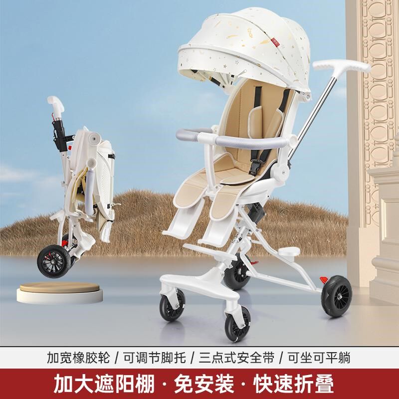 遛溜娃神器轻便折叠双向推行手推车带娃出门大座椅宝宝婴儿可坐躺