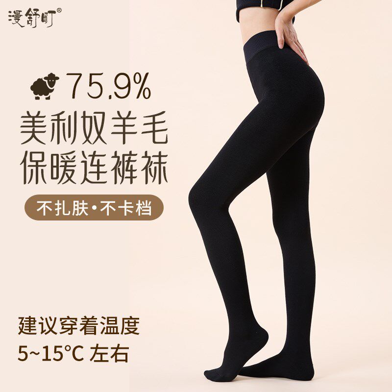 美利奴羊毛连裤袜黑色打底裤秋冬高腰瘦腿裤袜女秋冬款保暖不掉档