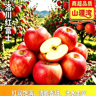 山疆湾主精品陕西洛川红富士苹果4斤净重现发直采新鲜苹果