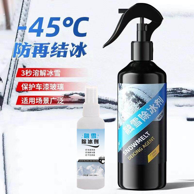 融雪除冰剂挡风玻璃化冰神器车窗门把手结冰车用玻璃除霜除雪除剂