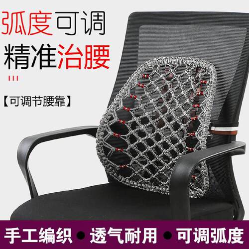 靠垫办公室腰靠护腰冰丝腰垫久坐腰枕汽车靠背透气办公椅夏季靠枕