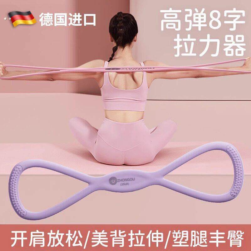 德国8字拉力器开肩美背神器拉力绳弹力带家用健身器材女士八字绳