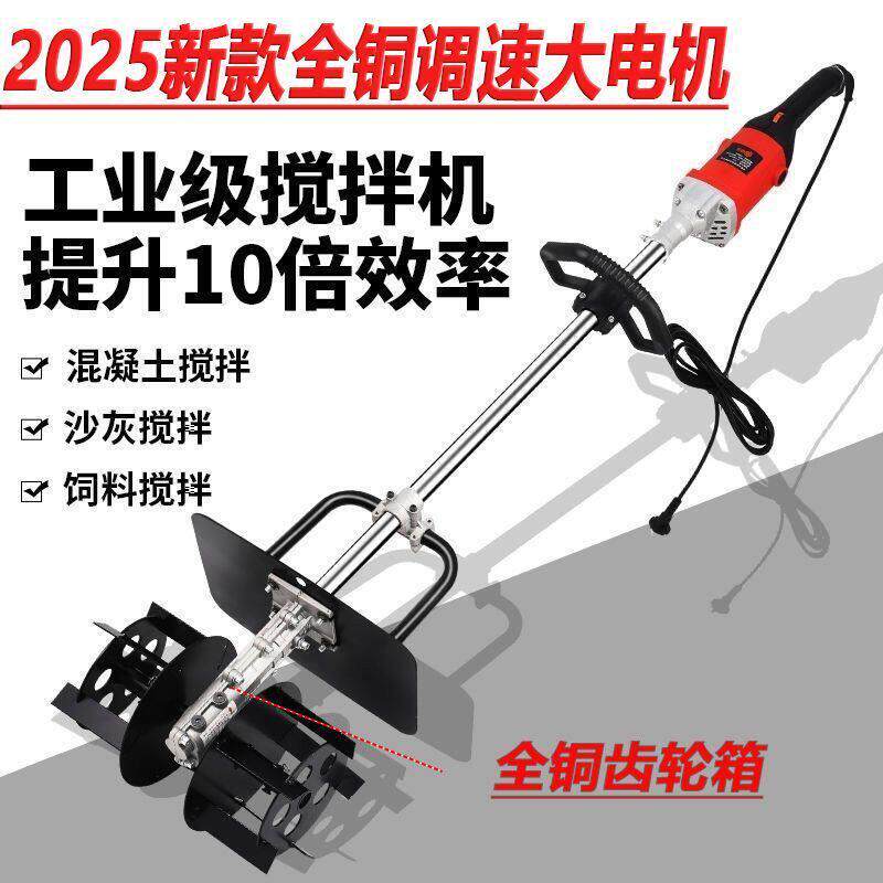 大功率揽拌机手提式水泥砂浆灰混凝土动物饲料小型工业电动搅灰机