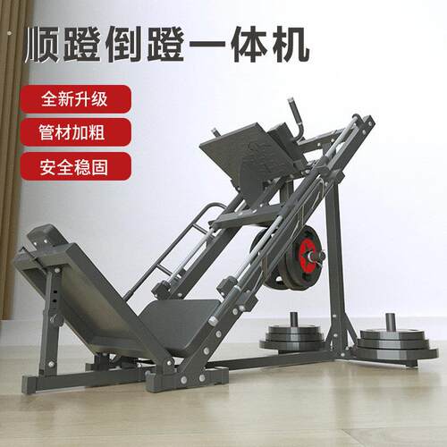 双功能倒蹬机腿部力量训练器商用健身房器械哈克深蹲家用健身器材