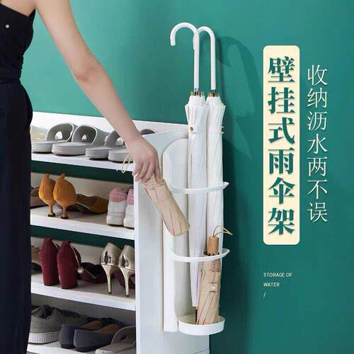 雨伞收纳层架家用免打孔壁挂式壁挂伞架门口进门挂伞挂墙沥水置物