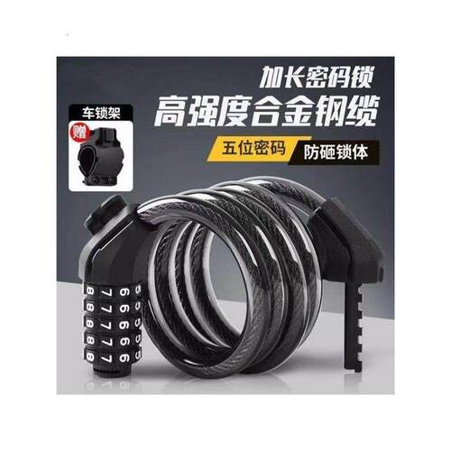 。山地车自行车锁防盗便携密码锁摩托电动车链条锁单车专用配件固