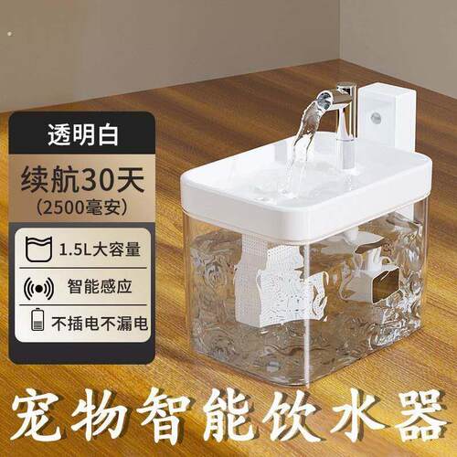 猫咪饮水机不插电无线感应宠物智能喝水饮水器自动循环宠物用品