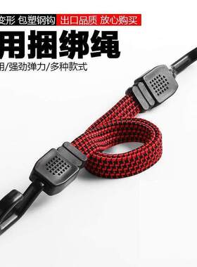 行李绳货架置物自动收紧捆后备箱拉紧器松紧摩托车绑带弹力绳固定