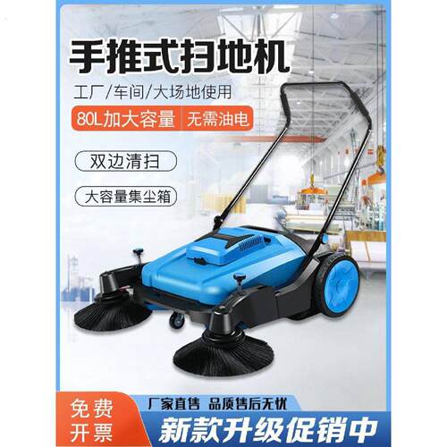 手推式扫地机工业工厂车间用马路物业环卫扫树叶鸡舍养殖场扫地车