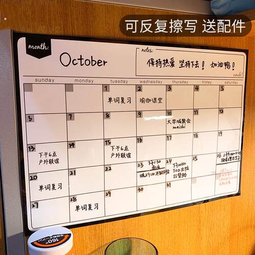 可擦写月计划表每日打卡学习30天目标工作日程规划备忘录磁力墙贴