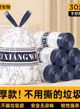 免撕抽绳拉垃圾袋家用加厚手提式大号超特厚厨房桶办公室用塑料袋