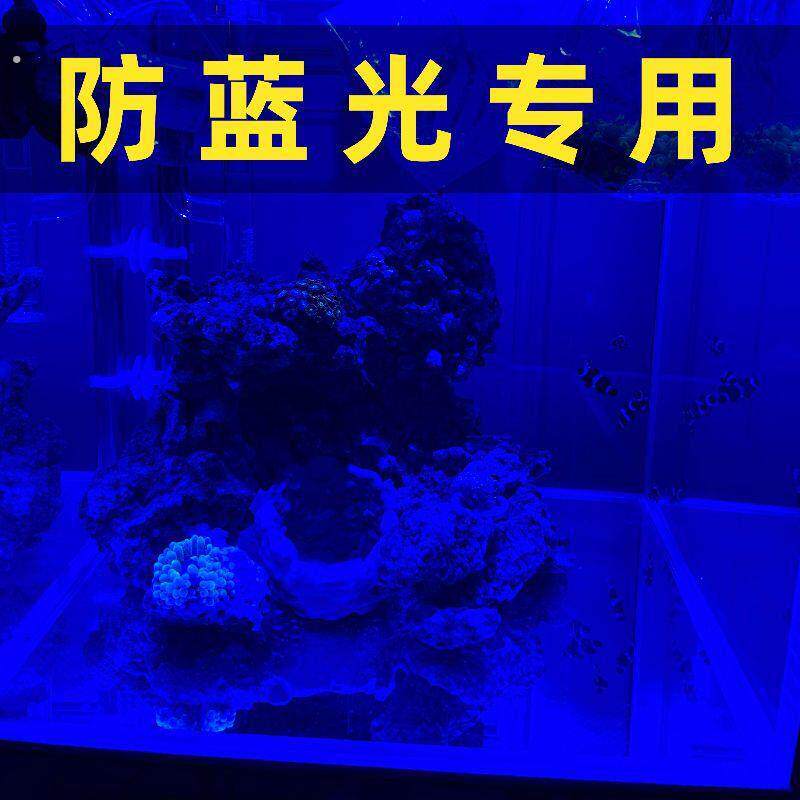 海缸膜海水缸珊瑚缸过滤蓝光海缸贴膜去蓝光膜拍照滤镜海缸玻璃膜
