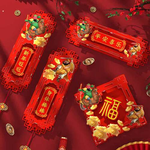 。四字对联春联2024新款龙年门神新年大门春节装饰门联家用立体门