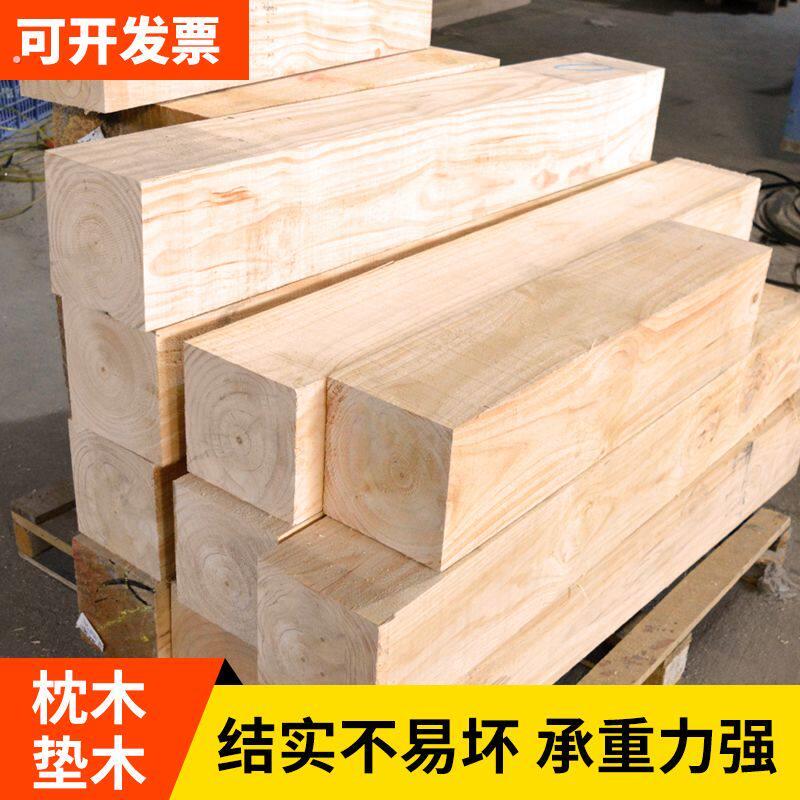 美洲豹松木户外打磨木方承重垫块正方形木块可订烘干材质