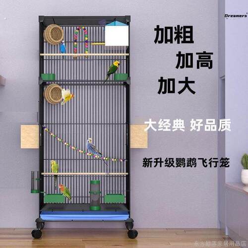 鸟笼鹦鹉笼加粗加固大号别墅鸟笼玄凤牡丹专用带繁殖箱组装片厂家