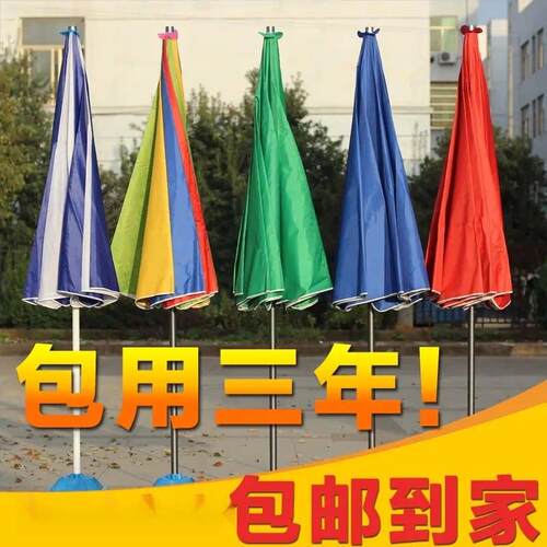 户外遮阳伞大号太阳广告摆摊沙滩庭院雨伞沙滩庭院大型圆商用超大