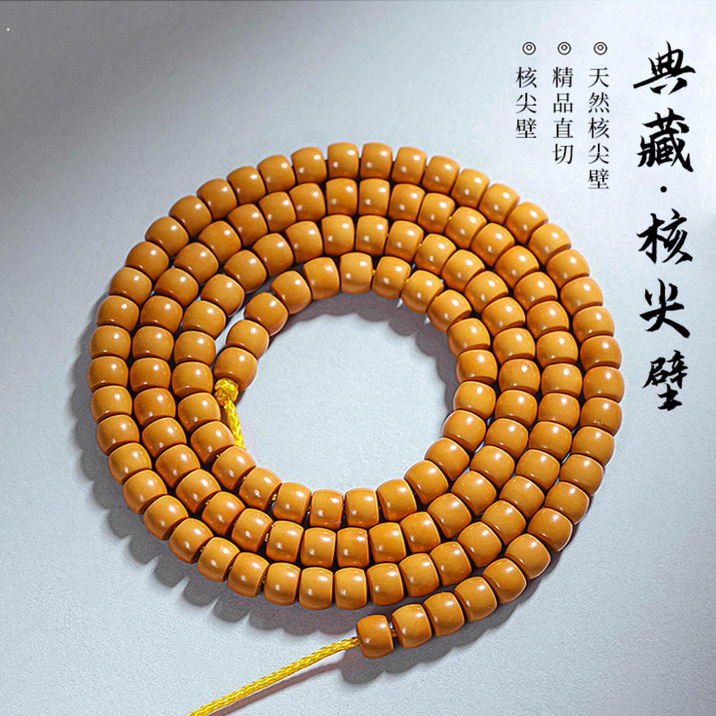毕业级橄榄核核尖壁直切桶珠108颗长条手串文玩手錬男女黄色精品