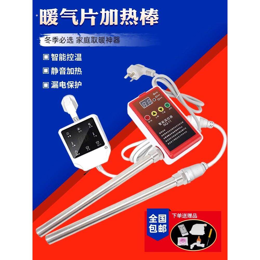 散热器加热棒静音智能恒温不锈钢电热管加热器水电热土壤散热器恒