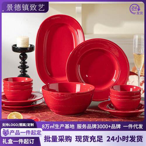 新款 新婚结婚订婚礼物送新人家用餐具套组乔迁新居法式浮雕碗碟