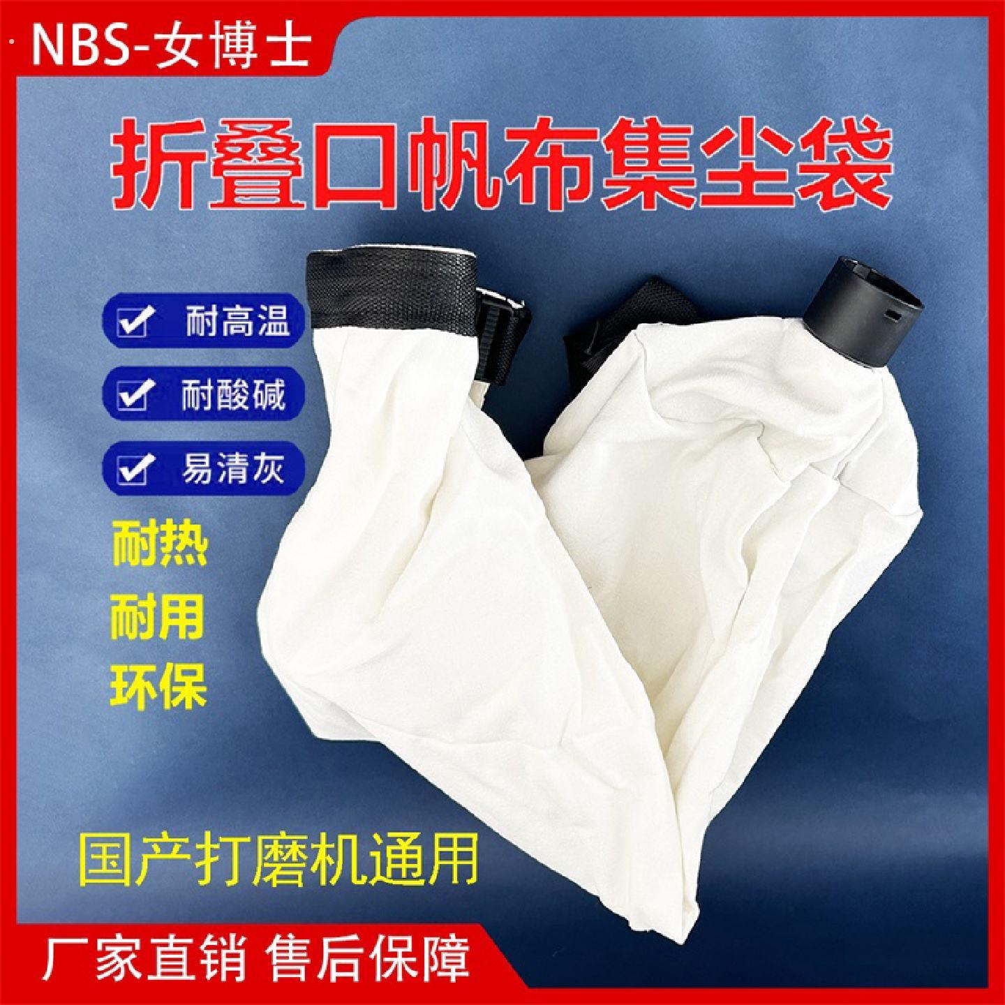 墙面打磨机折叠口帆布集尘袋自吸尘集尘器通用耐磨吸尘管收尘袋