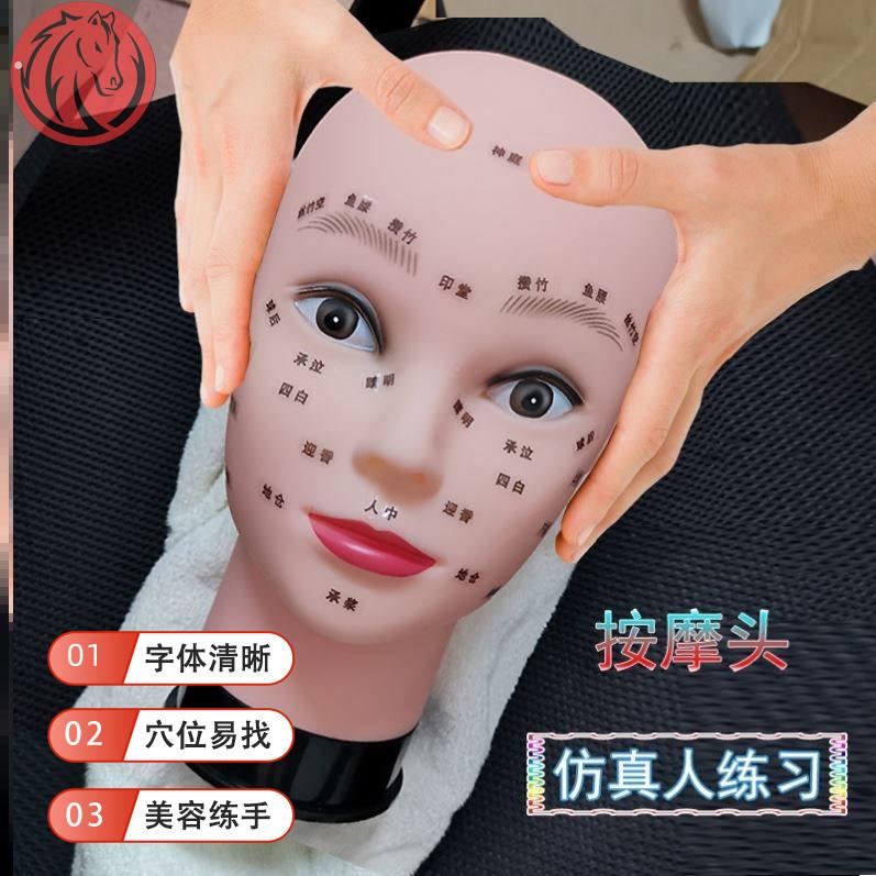 头模美容练手洗脸学徒练习脸模面部模具手法人模假人模型头模特女