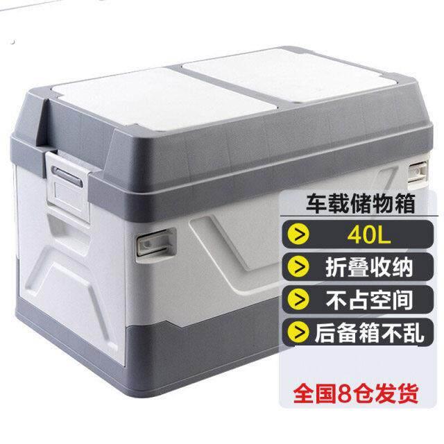 汽车车载后备箱收纳箱盒小车储物旅行用品矿泉水神器车辆车内