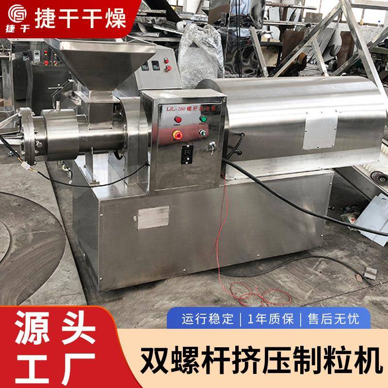 珍粉人造珍状珠316圆珠子宝石玩具粒机粉物制料双螺杆挤珠压制粒