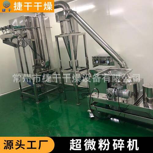 源头厂CXW出售超微粉碎机医药化工食品添加剂超微粉机机械设碎家