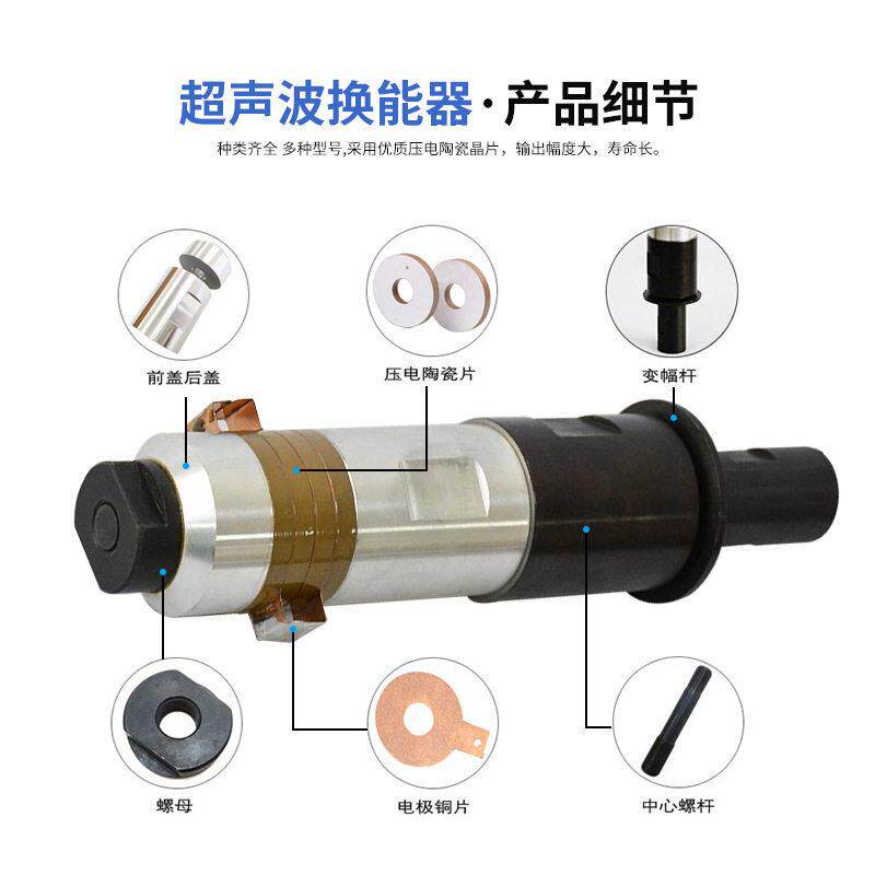 2超声波震动头功率工业振子超声波DEP口罩机焊换能器大20接K 15K6