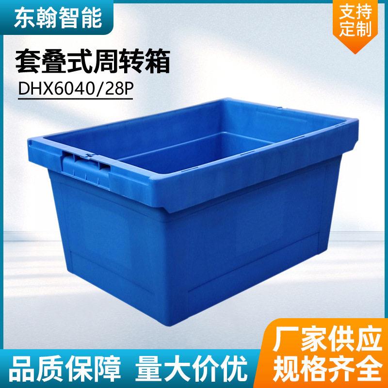 医长方形物流箱周转箱超市配送箱收纳储物斜插箱PP环保材质