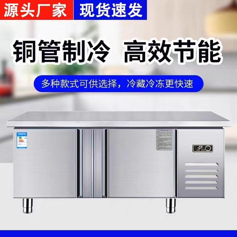 商用冷藏操作台冷冻柜厨不锈钢温茶冰箱餐厅双房奶店冷藏工耀弛作图片