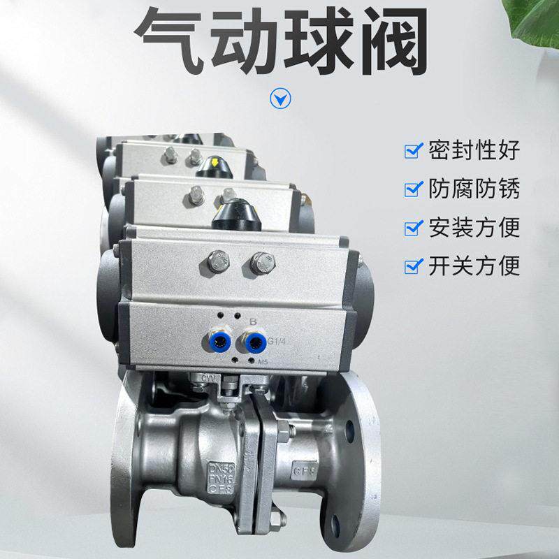 气武工动兰法球阀气动硬密封O型切断球软阀6温蒸汽快速切断阀门Q4