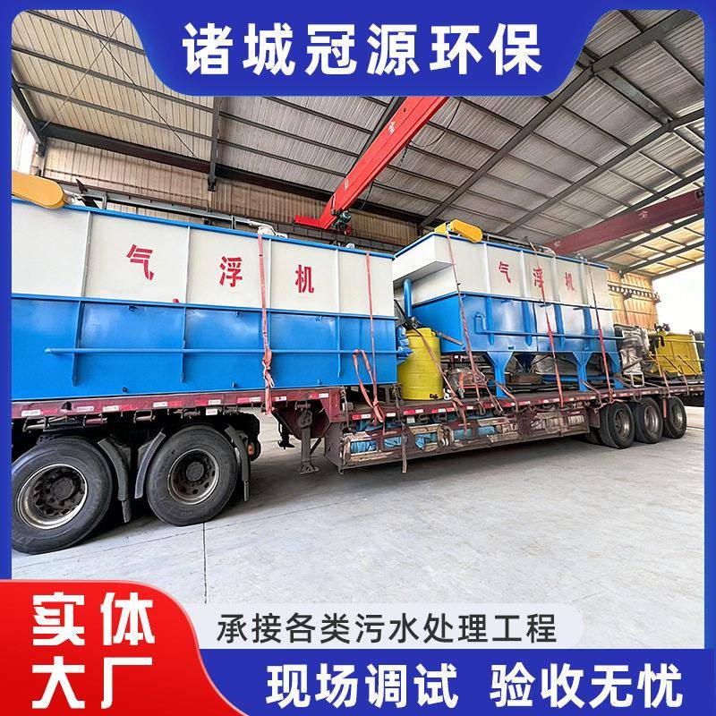 道理溶气气河浮刮渣机 除磷冠源环保污净化装治置水处理设备溶气