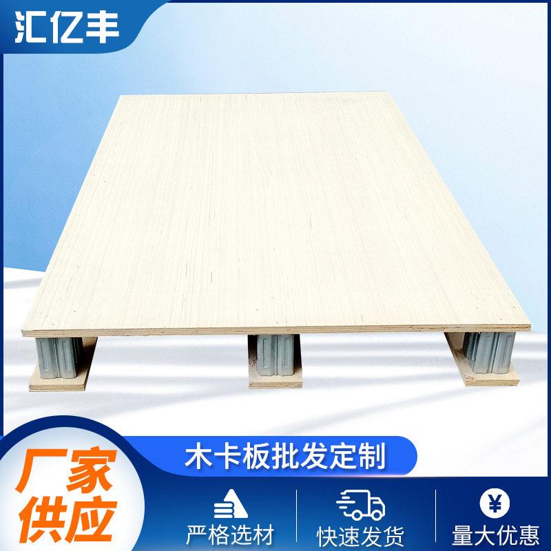 厂家木卡板物流运输包装托盘长方形加宽叉车孔设计运输木托盘