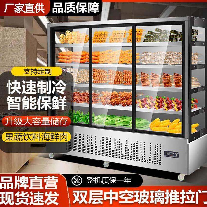 饭店耀驰麻辣烫串串制冷展柜冷藏示冰柜果保鲜风幕水烧烤商用柜点