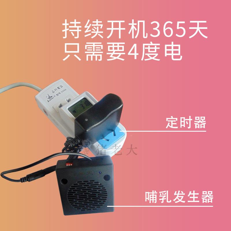 母猪时IIW 哺乳提醒器 母猪哺乳发器声母猪产后规律性哺乳定时定