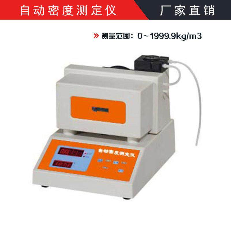 自测动度测定仪器油品密密BBT-1111度测定仪石油密度试仪