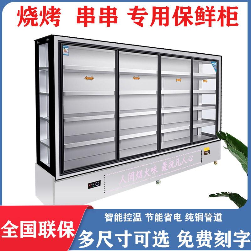 商用立冷冻柜低牛奶展示冷柜透明大容量保鲜柜温烧烤式串耀弛串香