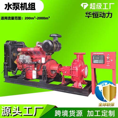 0HH-30GF防汛抗旱柴油机泵组20 300 500立方移动排水涝机自吸泵机