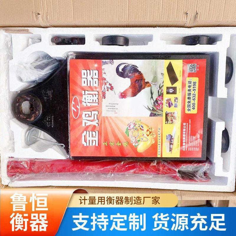 出机械秤500公斤口带秤砣秤秤老式铁金鸡磅商用磅秤砣机械磅台秤