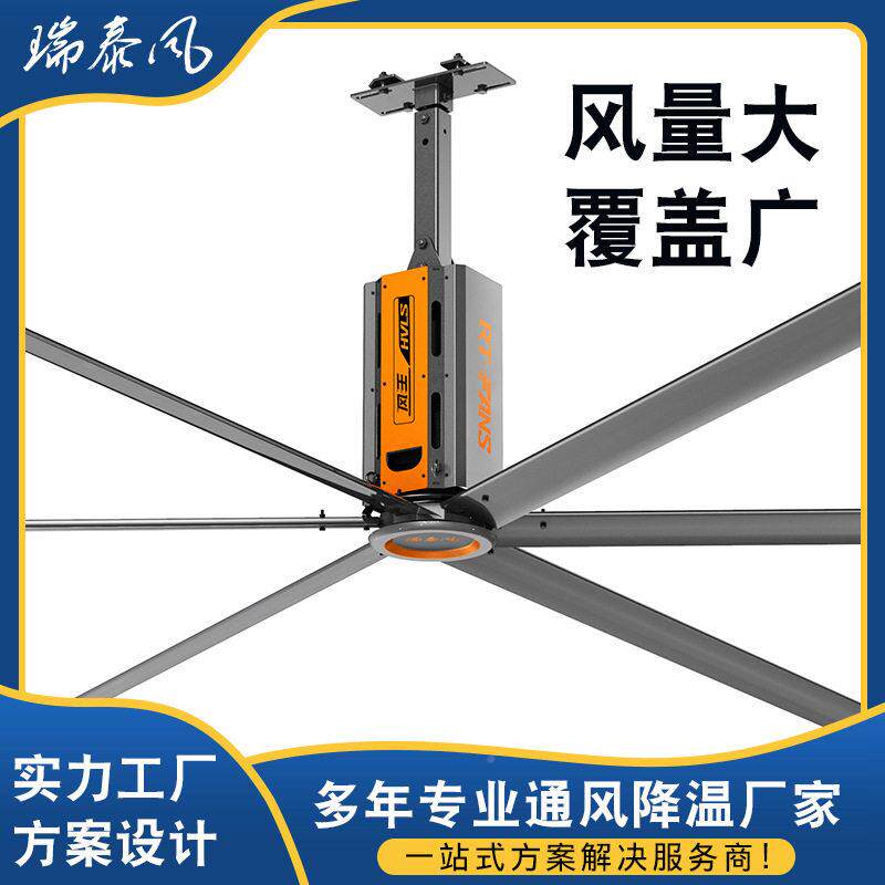 电商仓储物流中心大空业间节能工风车间夏风756季通吊扇效通扇风
