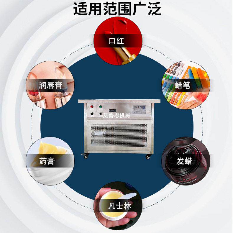 蜡UJF源头工厂口红冻机快降温速凡士林香膏口冷红果冻汽车发蜡冷