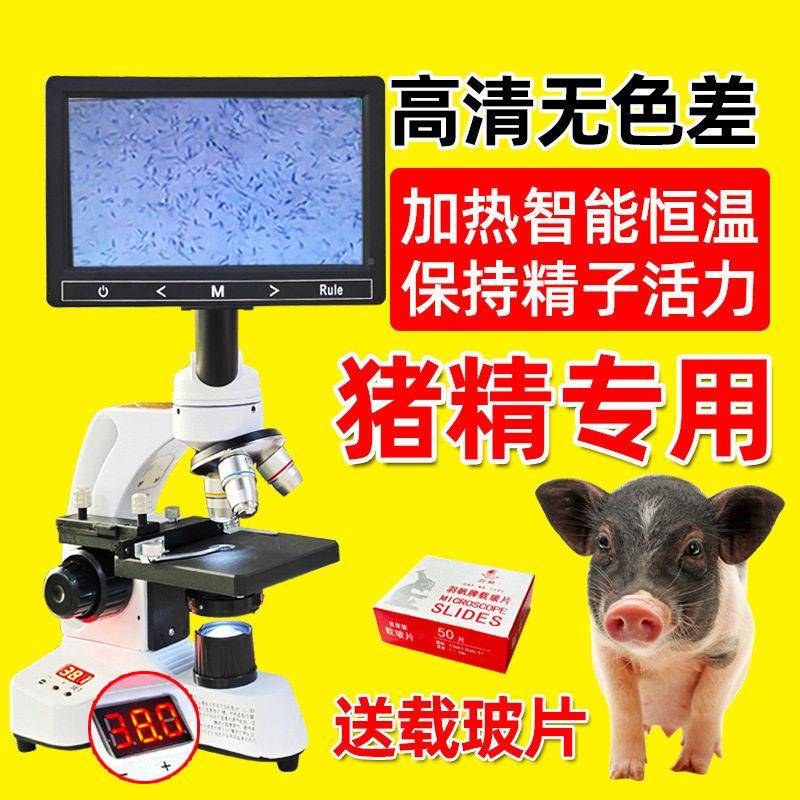 用恒温猪VLV显微镜1600精倍清精活力检测养殖人工授精兽专用子设