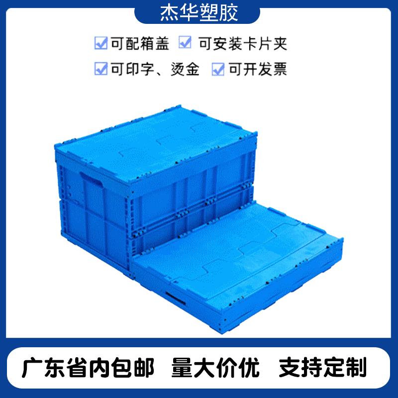 塑料折叠箱周转箱子收纳箱折叠带盖箱工业风电子厂用塑料折叠箱