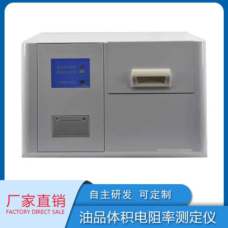 厂家直供奔腾体电体介质体积阻率测定液仪绝缘油抗燃油积电阻率测