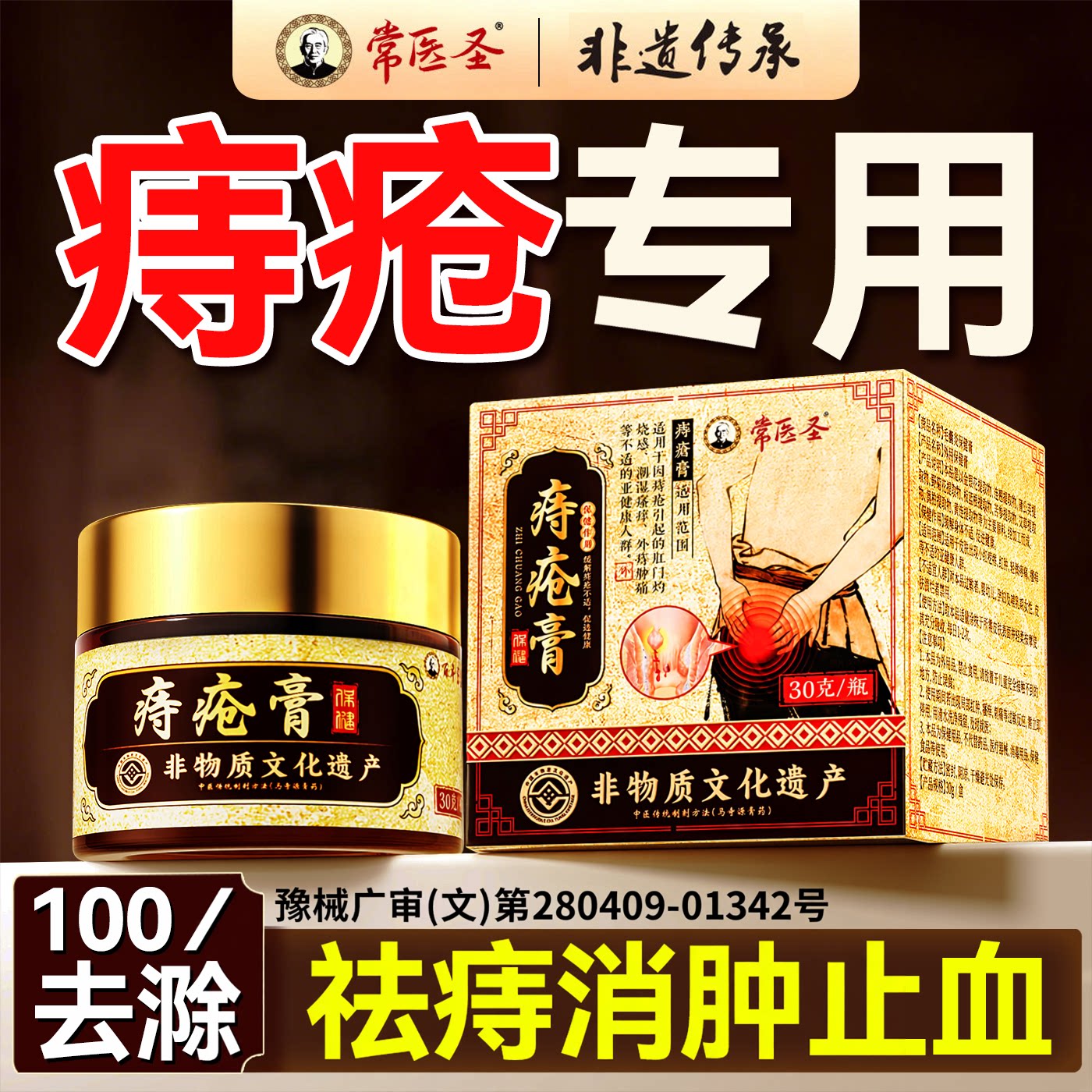 痔疮膏消肉球断痔药排行榜男女性第内外混合痔正品一名官方旗舰店图片
