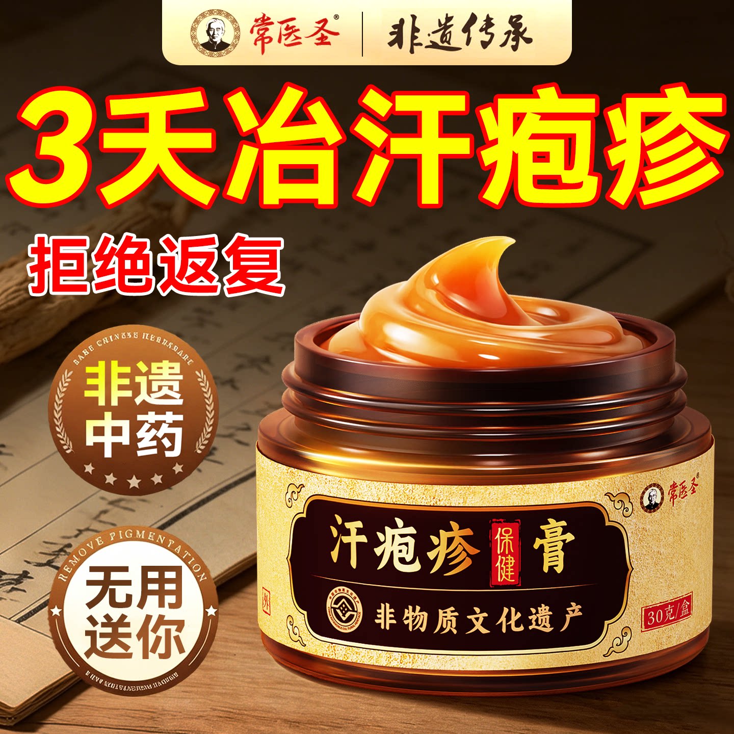 手上起小水泡汗状疱疹止汉状真菌专特手癣气痒脱皮感染用效软膏药 - 实物图